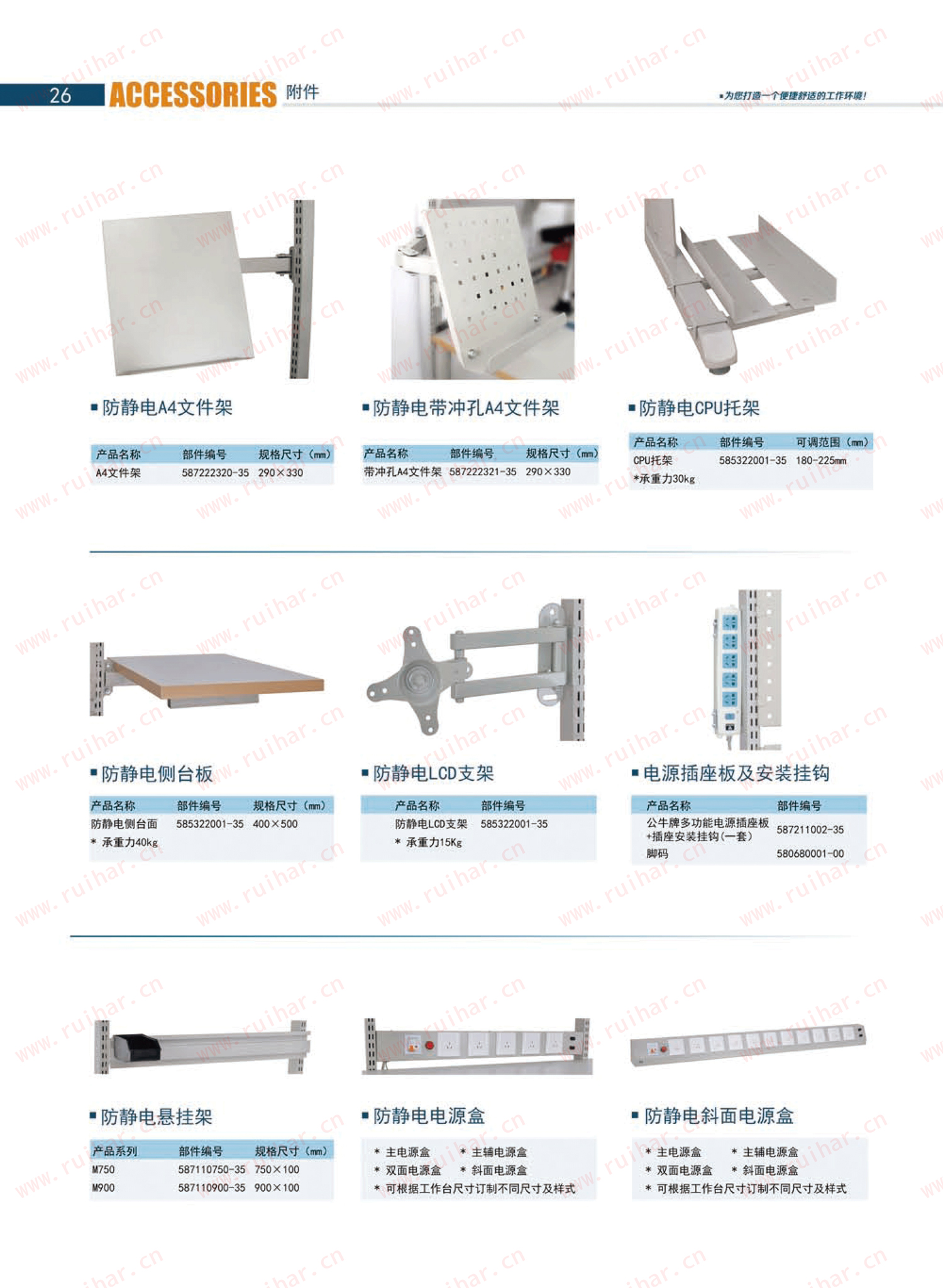 防靜電工作臺(tái),ESD工作臺(tái),防靜電工作桌，防靜電工作臺(tái)附件，防靜電電源盒