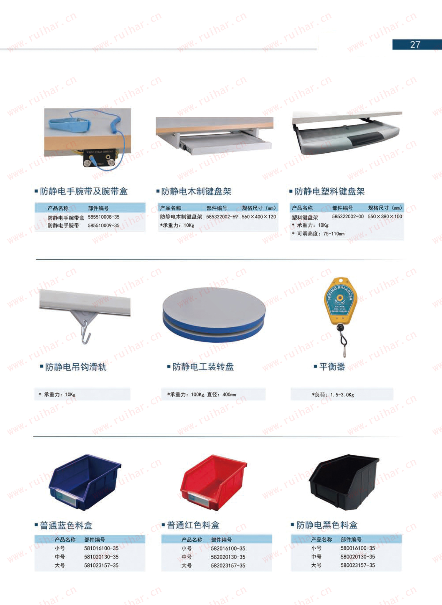 防靜電工作臺(tái),ESD工作臺(tái),防靜電工作桌，防靜電工作臺(tái)附件，防靜電電源盒