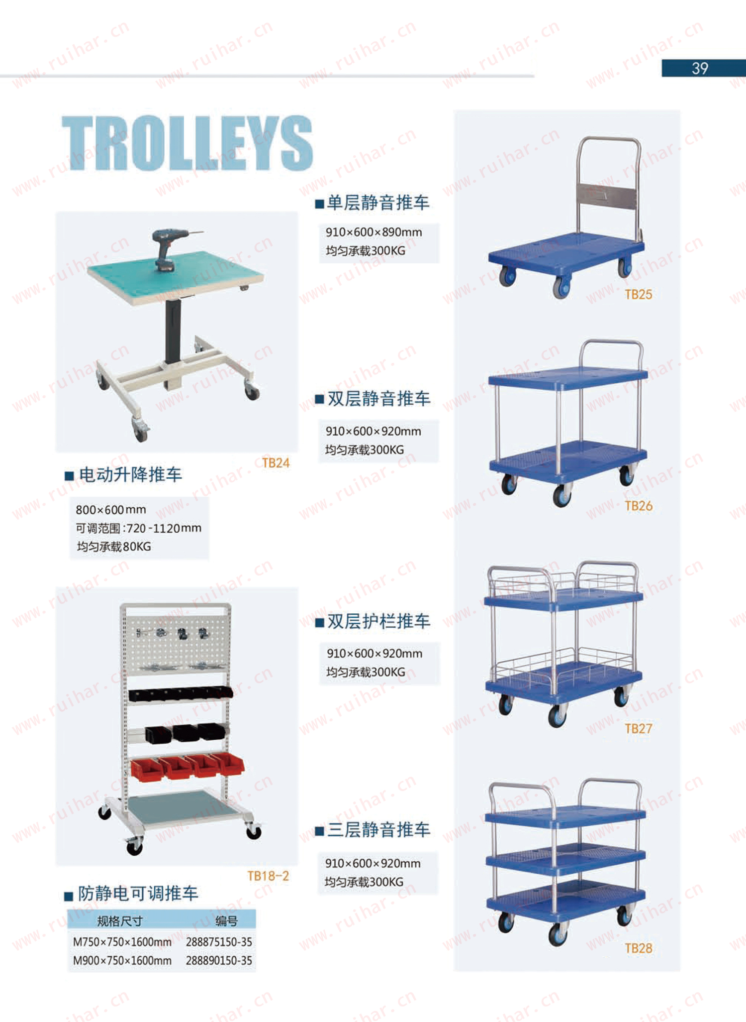 防靜電工作臺(tái),ESD工作臺(tái),防靜電物料推車