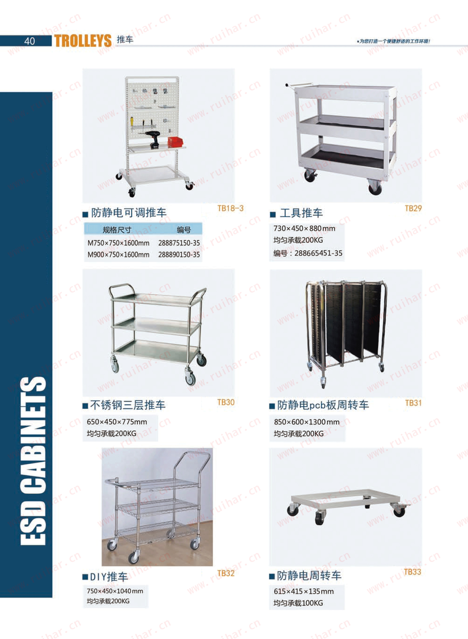 防靜電工作臺(tái),ESD工作臺(tái),防靜電物料推車