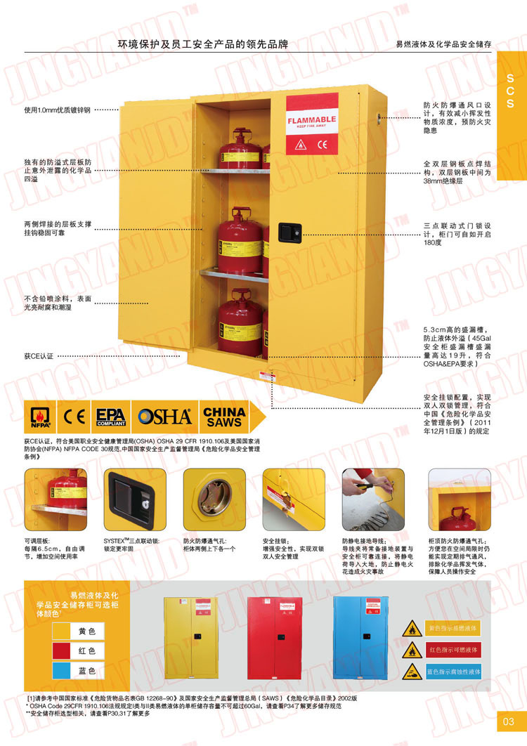 防火柜，防爆柜，安全柜