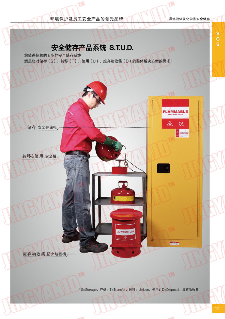 防火柜防火垃圾桶，化學(xué)品垃圾桶，油漬廢棄物回收桶