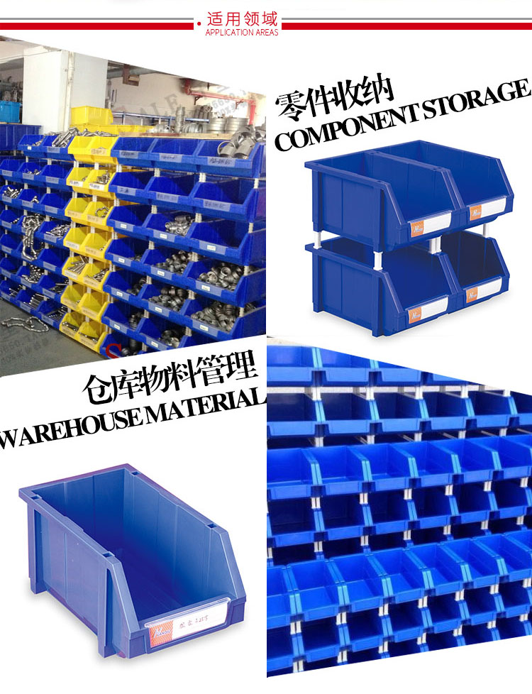 加強(qiáng)型組立式零件盒，環(huán)球