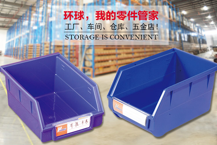 背掛式零件盒，環(huán)球