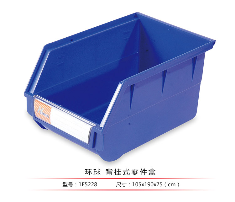 背掛式零件盒，環(huán)球