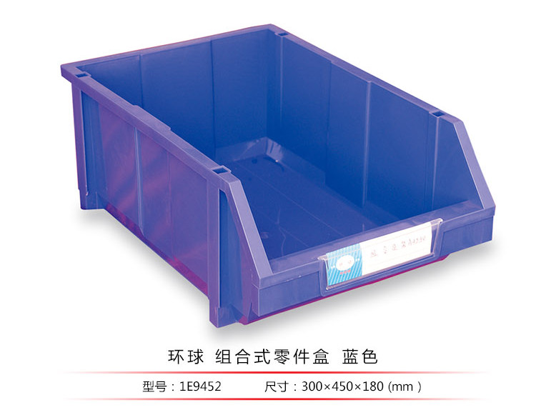加強(qiáng)型組立式零件盒，環(huán)球